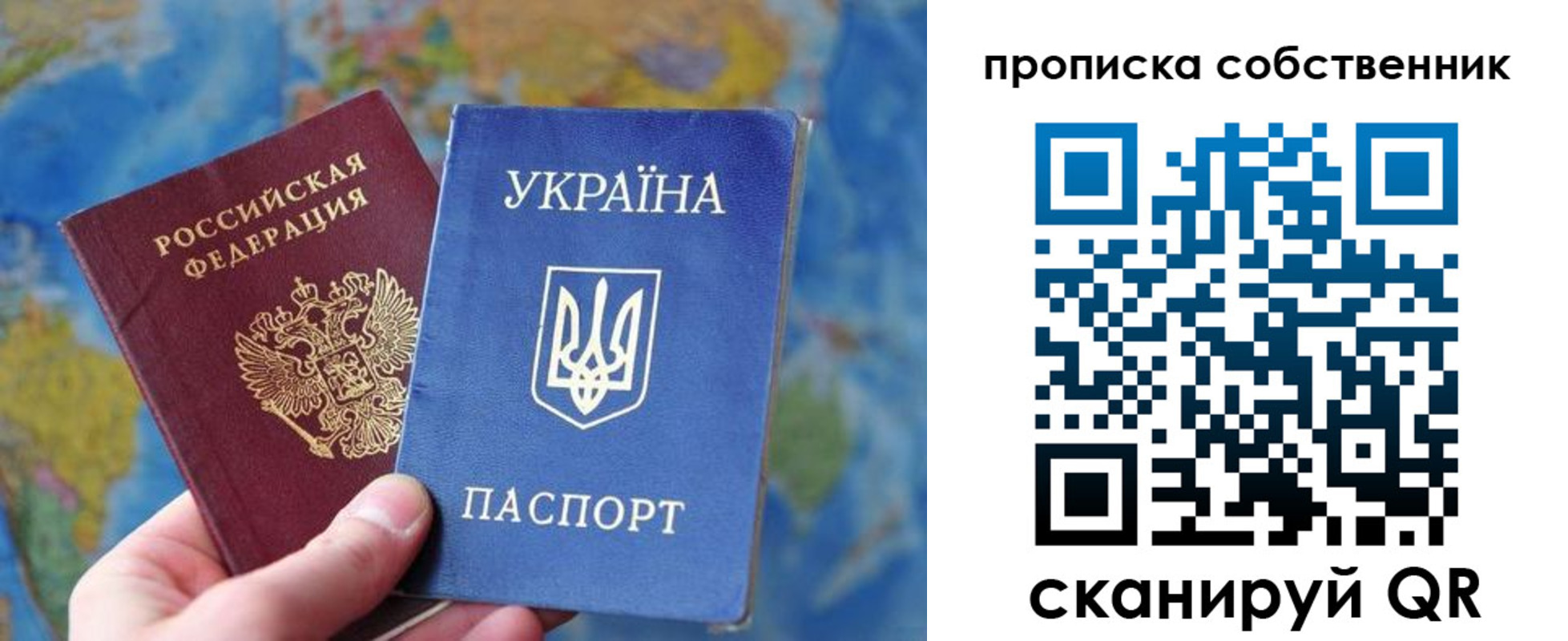 временная регистрация для школы в Геленджике