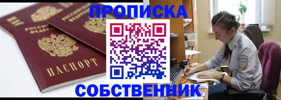 регистрация в Геленджике